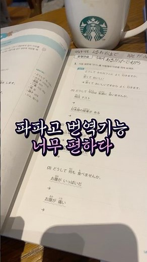 파파고 번역기능 일본어 영어 한국어 중국어 등등 사진 찍는거로만 번역 됨 #파파고 #파파고번역 #파파고번역기능 #파파고사용법 #파파고사용 #파파고사용 #파파고번역하는방법