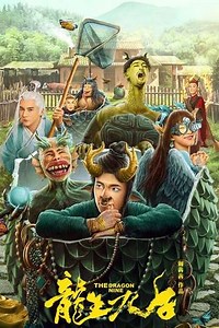 The Dragon Nine - Movie
