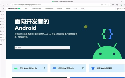 Android Studio(旧版的下载)