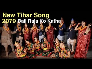 Bali Raja Ko Katha - New Nepali Tihar Song | Deusi Bhailo Song