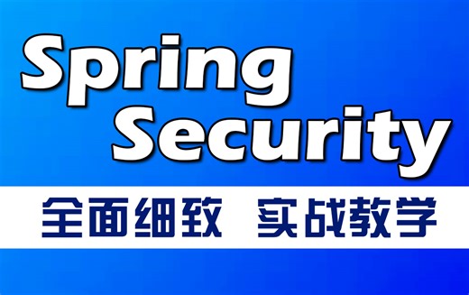 千锋教育Java培训：16-角色和权限-hasAuthority做权限校验#Java开发#Java入门