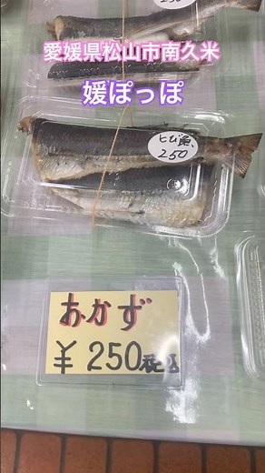 トビウオの塩焼き