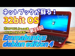 [For Beginners] Revive your netbook with Emmabuntus debian edition 4 Install Linux on an old PC #28