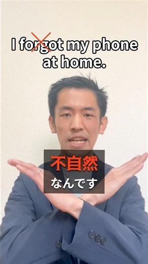 「忘れる」は forgetだけじゃない！leave との違い説明できる？英語勉強法 #英会話 #英語初心者 #英語勉強法 英語学習 #英語勉強法 #英語初心者 #英会話フレーズ #学び直し英語