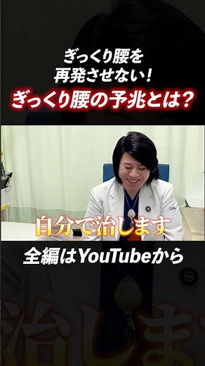 ぎっくり腰の予兆を解説！！