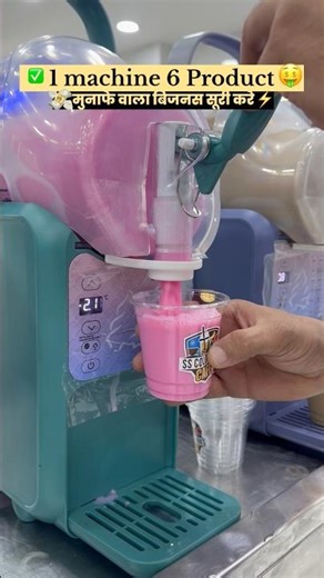 Softy Machine 🍦| Softy ice cream machine💫 | Softy business | Softy ice cream shop | call us now☎️