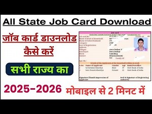 ✅Job Card Download Kaise Kare 2025 ll जॉब कार्ड डाउनलोड कैसे करें 2025 ll Nrega Job card Download