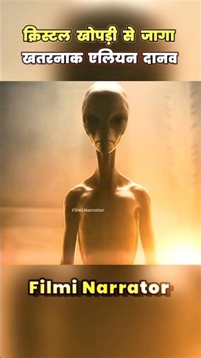 Dangerous alien demon awakened from crystal skull