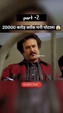 how indias biggest scam happened #trending #shocking #viral #shorts