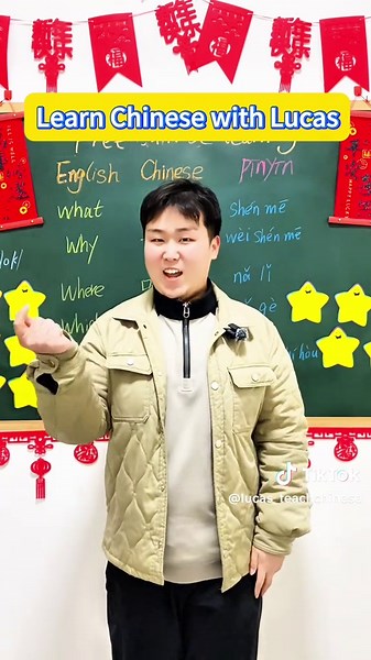 Learn to Ask 'Do You Like Me?' in Mandarin Chinese