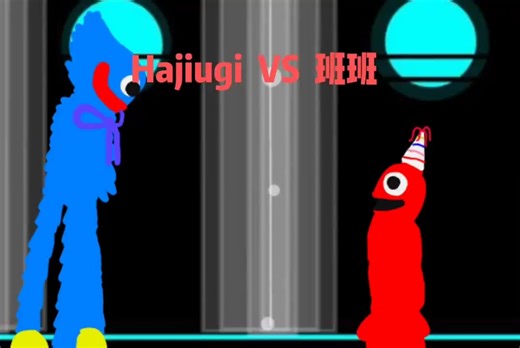 Hajiugi vs 班班 很久前未发布过的DC2作品
