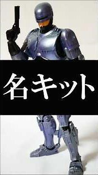 [Only the First One is Good!] MODEROID Robocop 3 Robocop with Jetpack Review | Robocop Review | P...