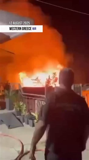 August 12–13, 2025 — Greece 🇬🇷 Wildfires rage across Western Greece, Chios, and Zakynthos, fueled by 34 °C heat and strong winds. In Achaia, flames destroyed homes, farms, and factories near Patras, forcing evacuations in 25 towns. Old and new Patras–Pyrgos roads closed. On Chios, three fire fronts threaten villages; coast guard evacuated beaches. 152 new fires recorded in 48 h. #Greece #Wildfire #Achaia #Chios #Zakynthos #ClimateCrisis 12–13 августа 2025 — Греция 🇬🇷 Лесные пожары охватили З