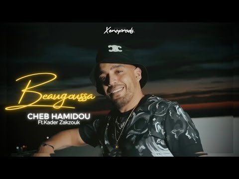 Cheb Hamidou 2024 بوڨوصة Bogosa © حمبوكوم مادروش بزربي ( Officiel Vedio Selfie )