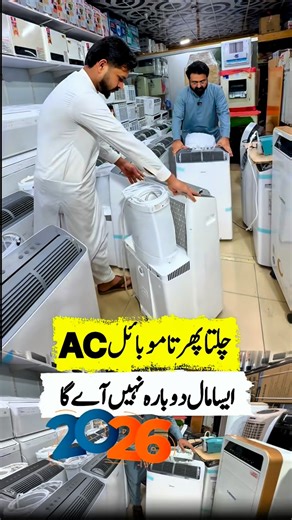 SES MALL on Instagram‎: "ایسا پورٹیبل Ac دوبارہ نہیں ائے گا .. 1 Ton Midea Portable Ac Stock Available… #PortableAc #MideaAc #InverterAc #smartelectronicsystem #sespakistan"‎