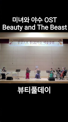다시 들어도 아름다운! Beauty and the Beast, 미녀와 야수 OST