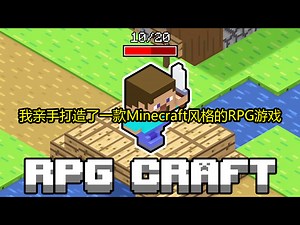 我亲手打造了一款Minecraft风格的RPG游戏 - Toiu