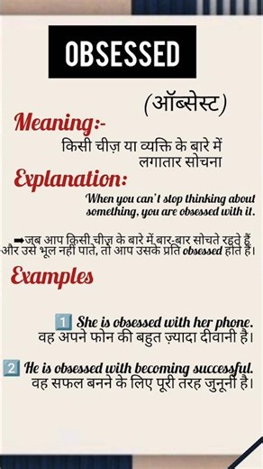Obsessed Meaning in hindi with Examples #video #shorts#learnanewwordtoday