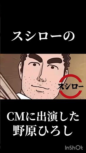 Hiroshi Nohara appeared in the Sushiro commercial #LunchtimeStyle #CrayonShinchan