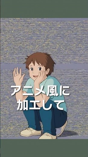 【もう試した⁉】スマホで簡単！アニメ風に加工して動かせちゃう✨フィモーラで「AI生成動画」を作ろう #動画編集 #生成ai