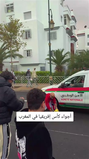 أجواء كأس إفريقيا 2025 في المغرب