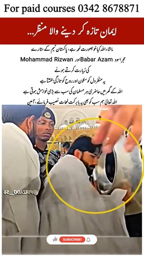 Cricket Stars at the Holy Kaaba 🕋🏏#BabarAzam #MohammadRizwan #Umrah2026 #PakistanCricket #shorts