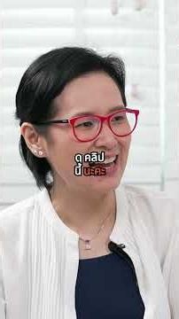 วันแรกไม่ได้ตรวจภายในเลย #doctoraestory #bshc #ศูนย์สุขภาพเพศกรุงเทพ