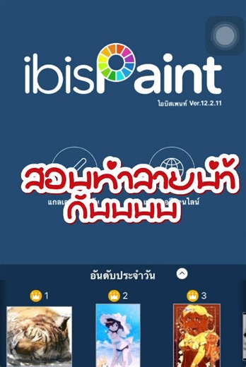สอนทำลายน้ำด้วยไอบิสเพนท์อย่างละเอียด
