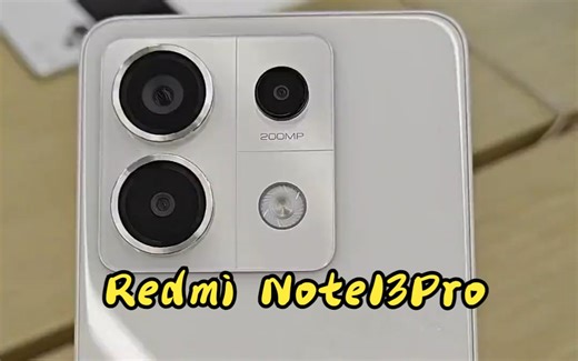 手机都这么内卷了，红米note13Pro拍照上手体验，外观颜值在线！