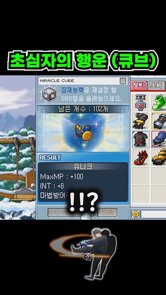 My First Jackpot Cube Craft | Maple Planet