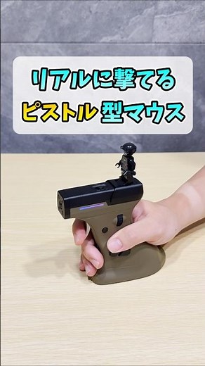 RAGNOK🔫ゲーミングガンマウスに新色出た！【ErgoStrike7 Desert Sand】