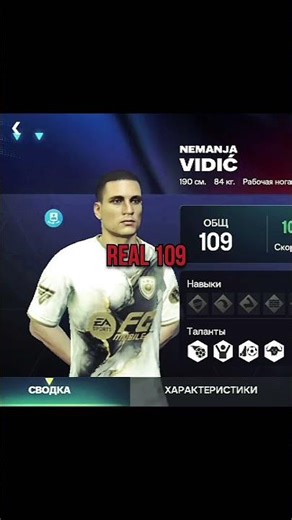 the real 109 meta cards💀 #fcmobile #fifamobile