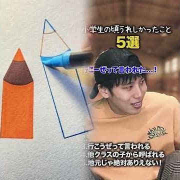 [Elementary School Stories] Things that made me happy as an elementary school student#shorts#El...