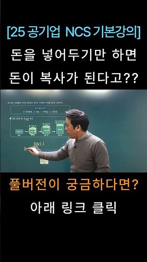 2425 Public Enterprise High School Graduate Recruitment NCS Basic Occupational Ability Assessment...