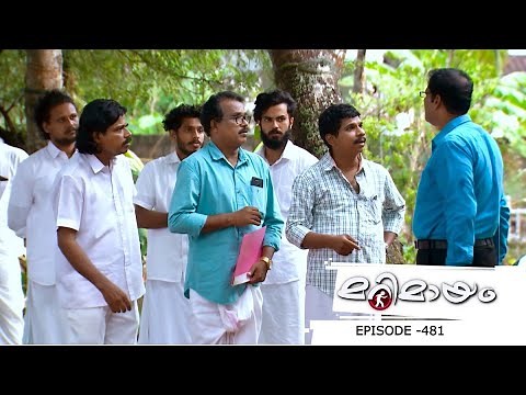 Marimayam | Episode 481 | I want to meet Minister now...! MazhavilManorama