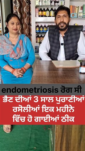 Vaidraj Puneet kumar on Instagram: "#fibroidstreatment #endometriosis #pcod ਬੱਚੇਦਾਨੀ ਵਿੱਚ ਸੋਜ ਅਤੇ ਰ ਸੋ ਲੀ ਆ ਦਾ ਇਲਾਜ਼ Vaidraj Puneet kumar Near new raja dhaba jagraon ਮਿਲੋ ਹਰੇਕ ਐਤਵਾਰ ਅਤੇ ਵੀਰਵਾਰ #"ovarian cyst treatment" #"cyst removal"how to treat a cyst" pimple popping" incision and drainage" "surgical excision" "marsupialization" "cyst aspiration""