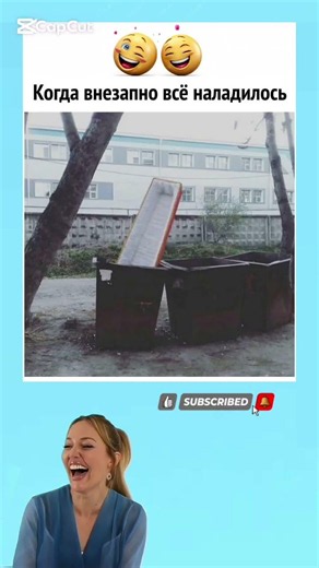 Жизнь наладилась 😂#мем #прикол #жиза #юмор #viral