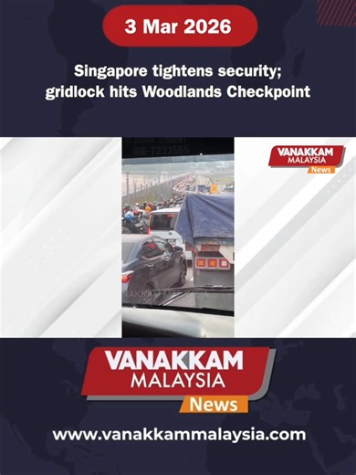 Singapore tightens security; gridlock hits Woodlands Checkpoint #latest #vanakkammalaysia #Singapore #tightens #security #gridlock #hits #Woodlands #Checkpoint #trendingnewsmalaysia​ #malaysiatamilnews​ #fyp​ #vmnews​ #foryoupage