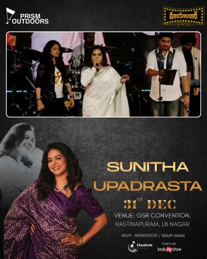Telugu Songs Without BGM on Instagram: "Two legends. One epic night. Endless memories. 🎶 Sunitha Upadrasta — the voice of grace & timeless emotion 🎼 RP Patnaik — the maestro behind generations of hits 🔥 Joined by Varnam The Band for a high-energy live spectacle 🌟 Powerful live performances 🌟 Mega outdoor vibes 🌟 A New Year celebration your city will never forget Book your tickets on: BookMyShow 📅 31st December | 7:00 PM onwards 📍 GSR Convention, Hastinapuram, LB Nagar This isn’t just an 