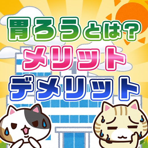 【専門医監修】胃ろう（胃瘻）とは？平均余命や費用、メリット・デメリットなどを解説｜みんなの介護