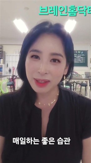 #인지자극두뇌건강 #집중력강화 #인지자극 #생활두뇌운동 #장하록