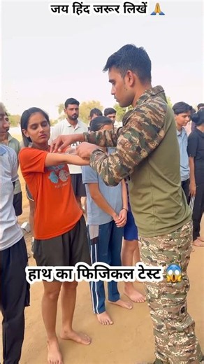Girls Army Fitness Test 😳 Selection Round