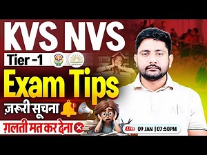 KVS NVS Tier 1 Exam | KVS 2025 Exam Tips | KVS Exam Strategy By Ankit Sir
