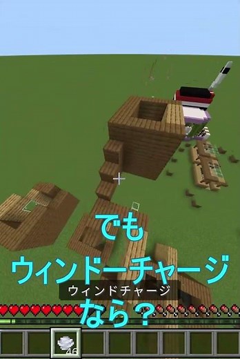 【マイクラ】ウィンドーチャージの使い方 #マイクラ #shots #マインクラフト #さざちゃん #まいくら #minecraft #ゲーム #実況 #ゲーム実況 #マイクラ裏技 #裏技