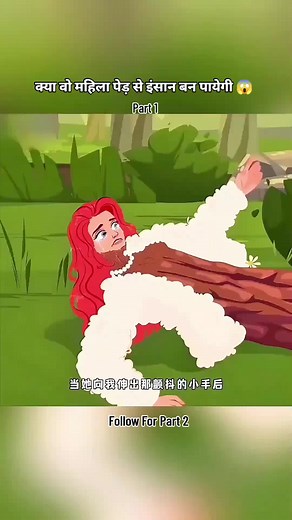 Will She Transform from Tree to Human? Movie Explained