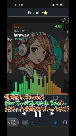 【音楽プレーヤー】iOSアプリ「iSoong」の紹介動画①