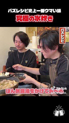 バズレシピ史上一番旨い鍋と言われた究極のシンプル水炊き #shorts #リュウジ #水炊き #博多 #鍋