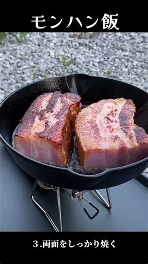 【モンハンワイルズ】モンハン飯が食べたくなったのから作ってみた(焚火料理） #モンハンワイルズ #mhws