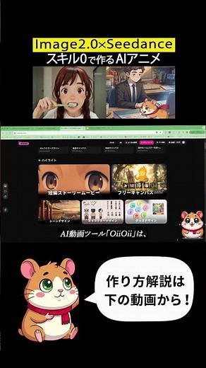 AIで作ったアニメがヤバい。 #OiiOii #AIアニメ #Seedance #AI動画 #AI画像
