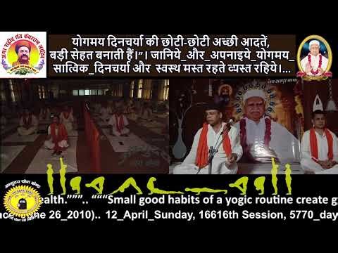 “Small good habits of a yogic routine create great health.”